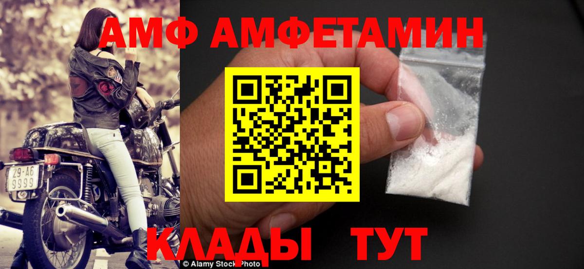 Amphetamine  АМФ 97%  АМФЕТАМИН  Вход с VPN  Обнинск 