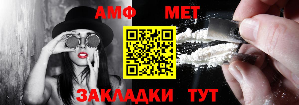 Amphetamine VHQ Обнинск