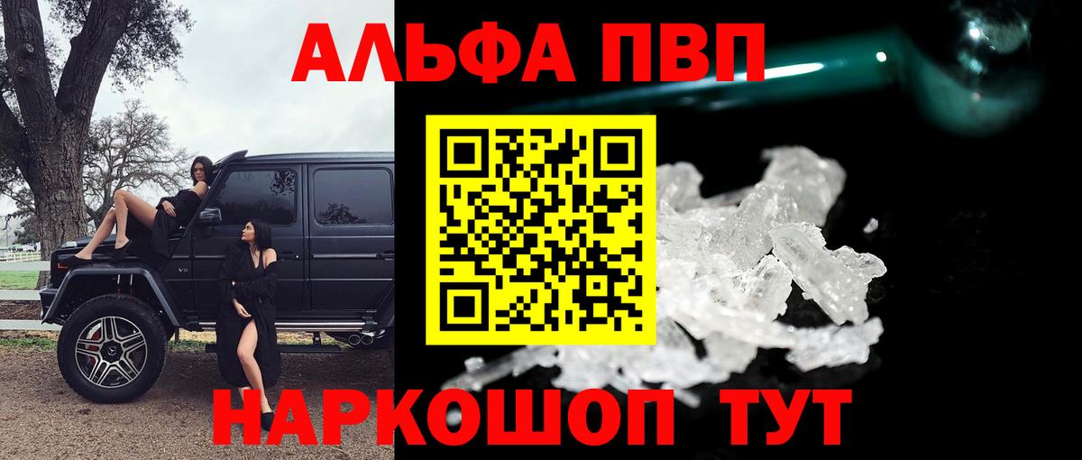 APVP кристаллы Обнинск