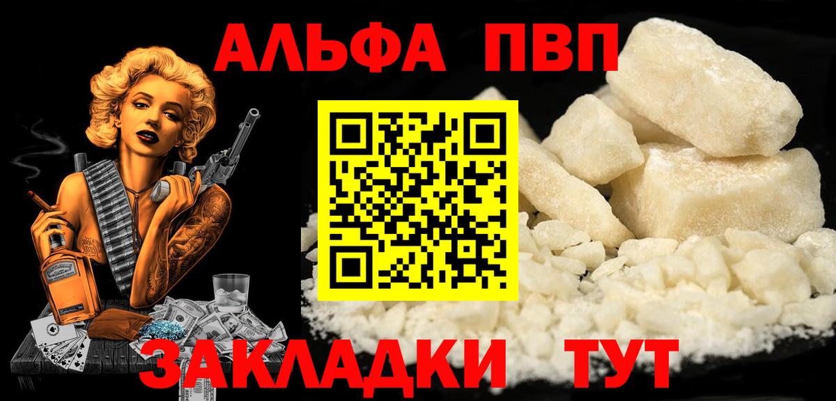 A-PVP крисы CK  Альфа ПВП Соль  Вход с VPN  Alpha-PVP мука  Обнинск 