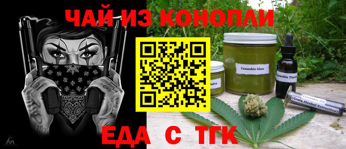 Обнинск  Canna-Cookies марихуана  Вход с VPN 