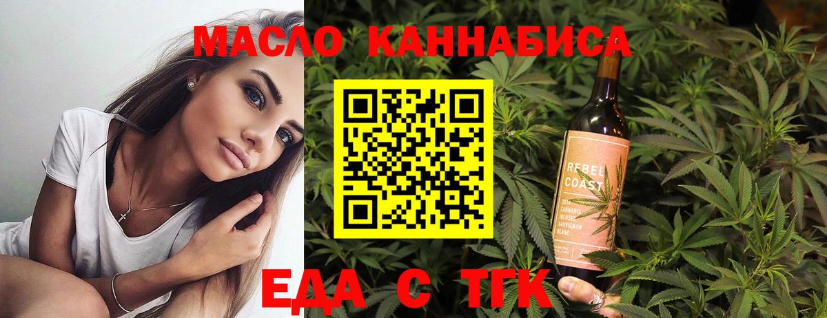 Cannafood конопля Обнинск