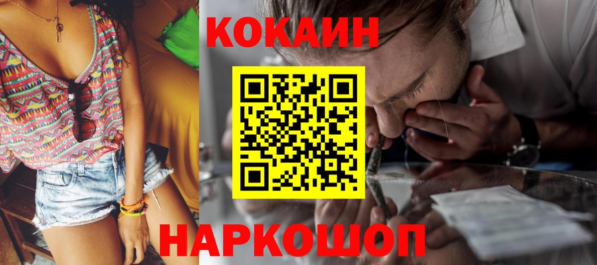 COCAIN FishScale Обнинск