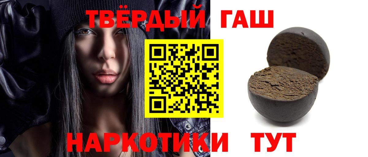 ГАШИШ hashish  ГАШ  Вход с VPN  Обнинск  Гашиш ice o lator 