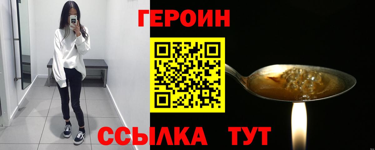 Обнинск  Героин VHQ  Вход с VPN 