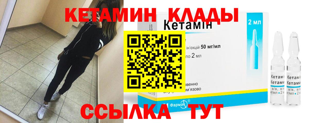 КЕТАМИН VHQ  КЕТАМИН VHQ  Вход с VPN      Обнинск 