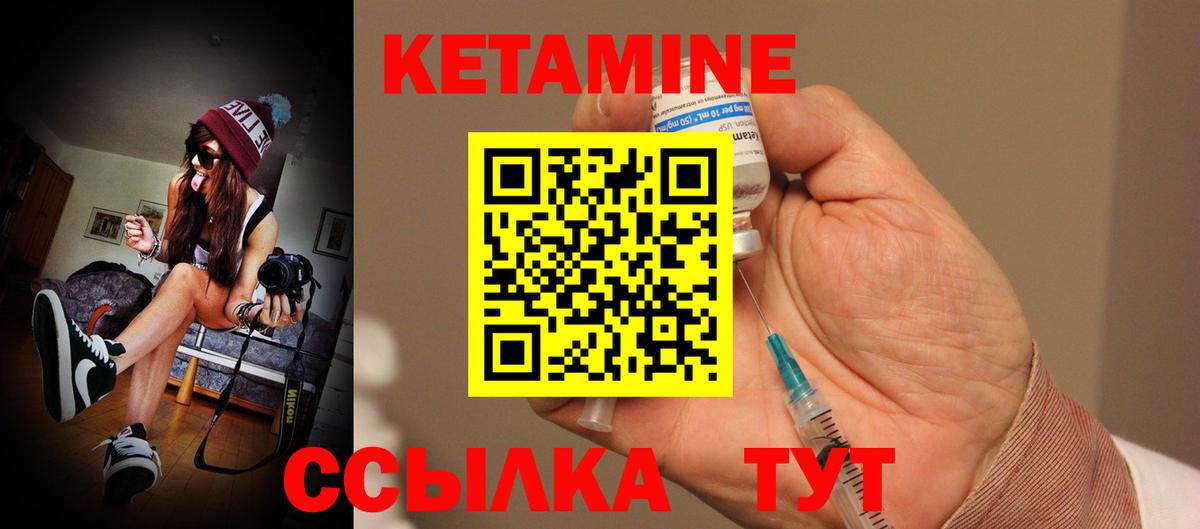 КЕТАМИН VHQ Обнинск