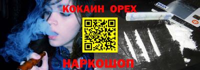 кокаин премиум Шебекино