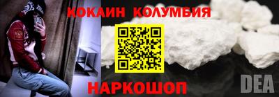 кокаин премиум Шебекино