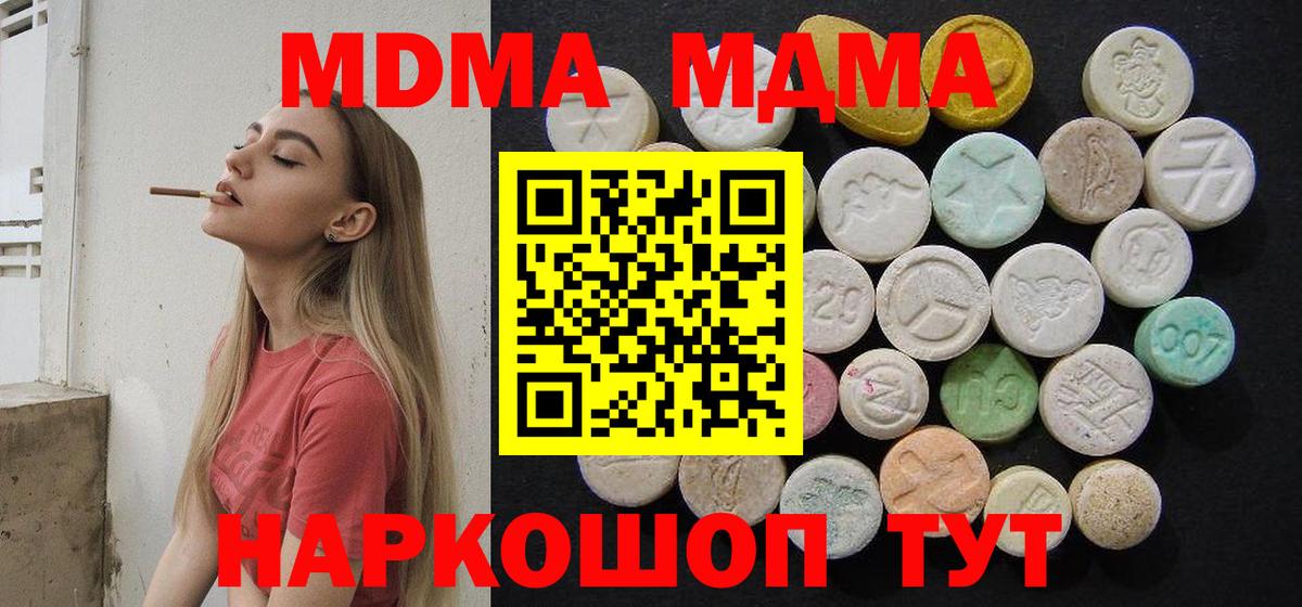 Обнинск  MDMA Molly  Вход с VPN  МДМА Molly 