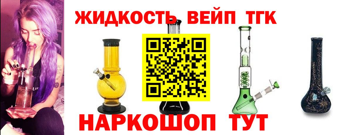 ТГК вейп Обнинск