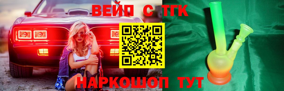 купить наркотики цена  Дистиллят ТГК THC oil  Вход с VPN  ТГК жижа  Обнинск 