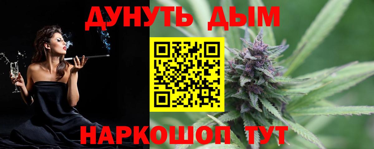 МАРИХУАНА конопля Обнинск